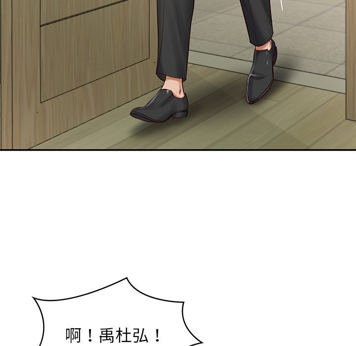 财阀家的女婿第41話