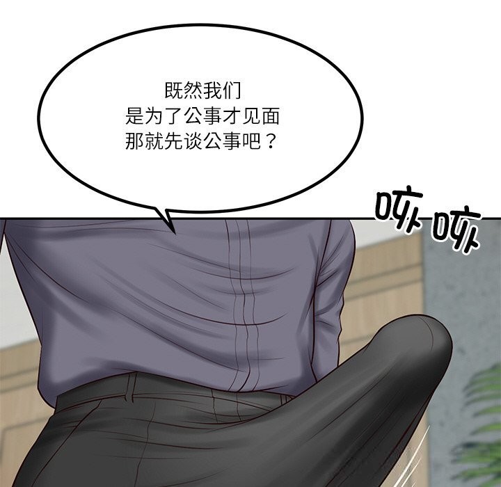 财阀家的女婿第41話