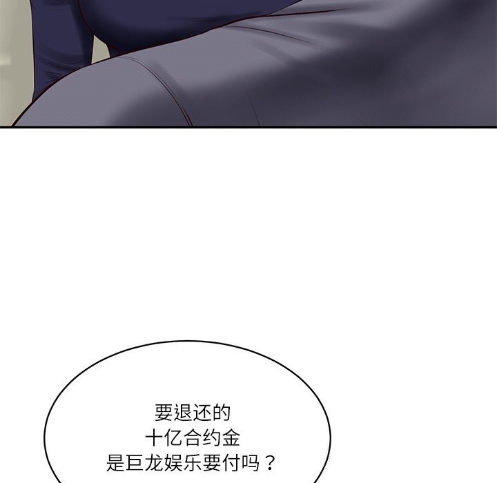 财阀家的女婿第41話