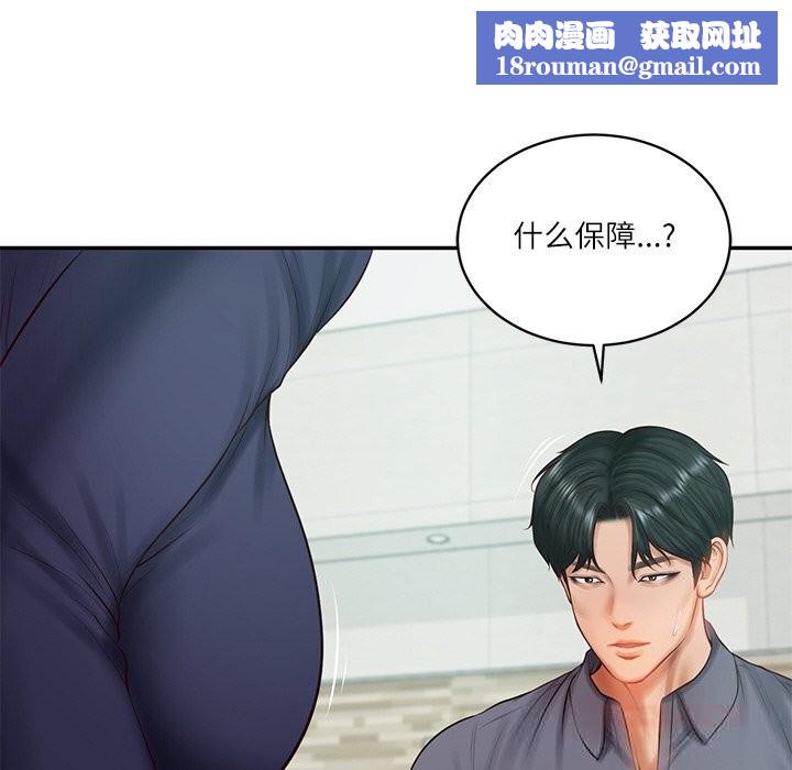 财阀家的女婿第41話