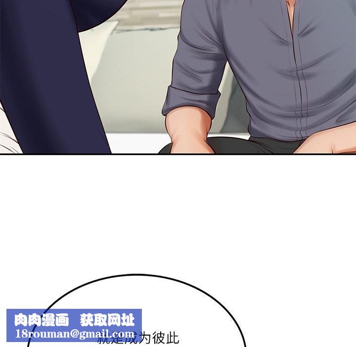 财阀家的女婿第41話