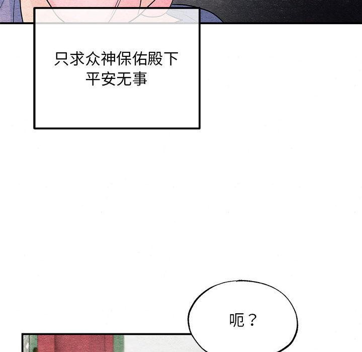 狂眼第74話