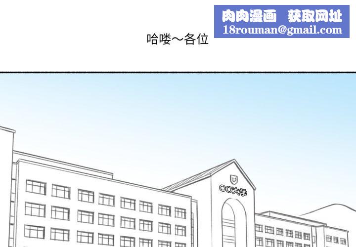 难以置信的故事！第4話