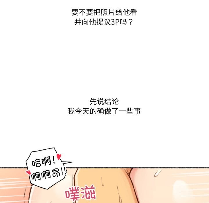 难以置信的故事！第4話