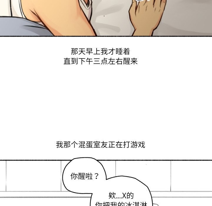 難以置信的故事！第4話