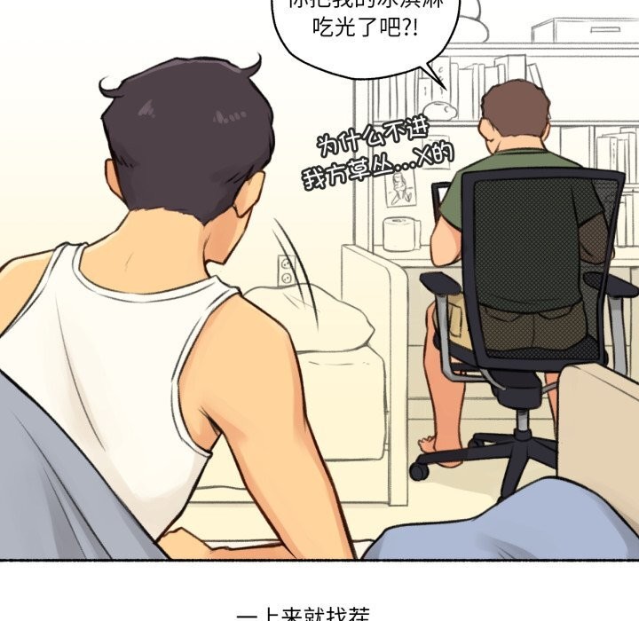 难以置信的故事!第4話