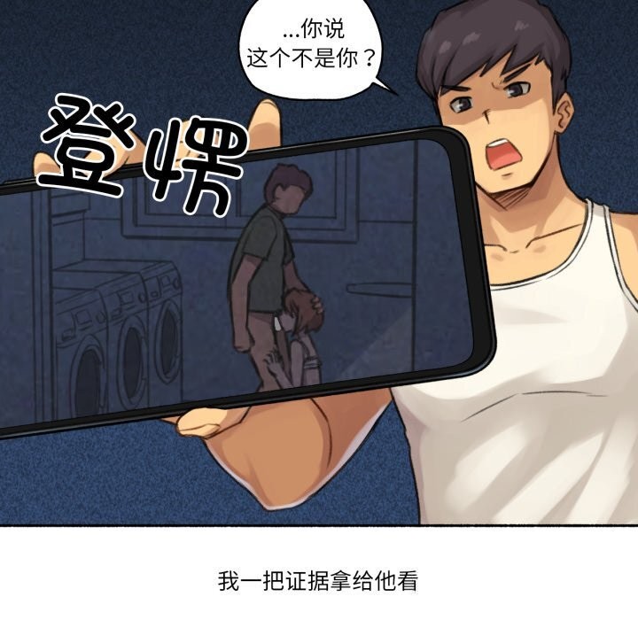 难以置信的故事！第4話