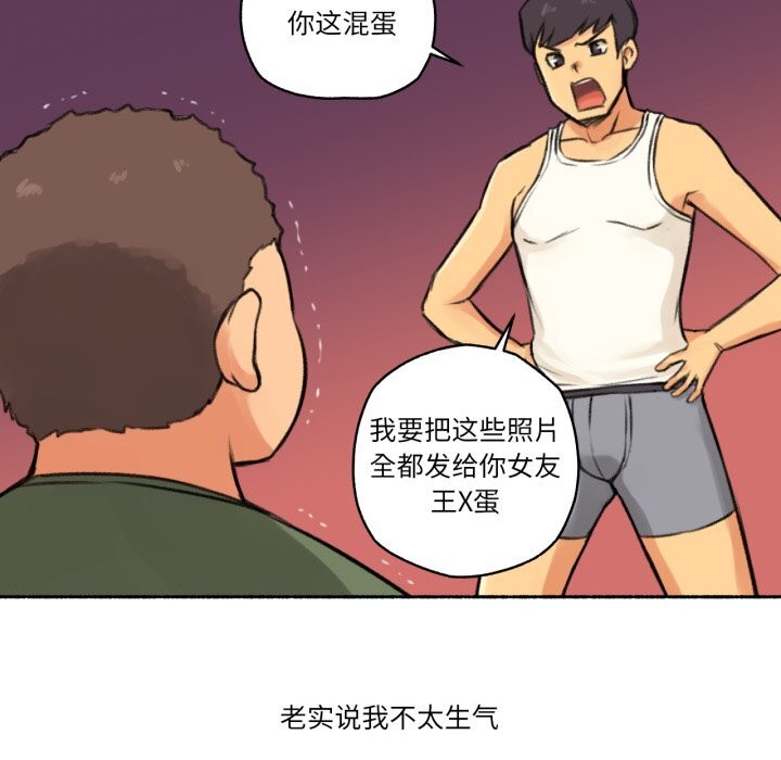 难以置信的故事！第4話