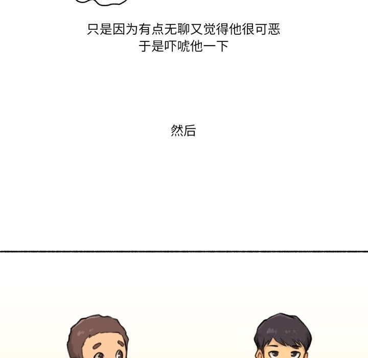 难以置信的故事！第4話