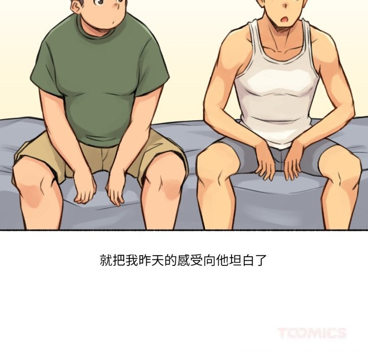 难以置信的故事！第4話