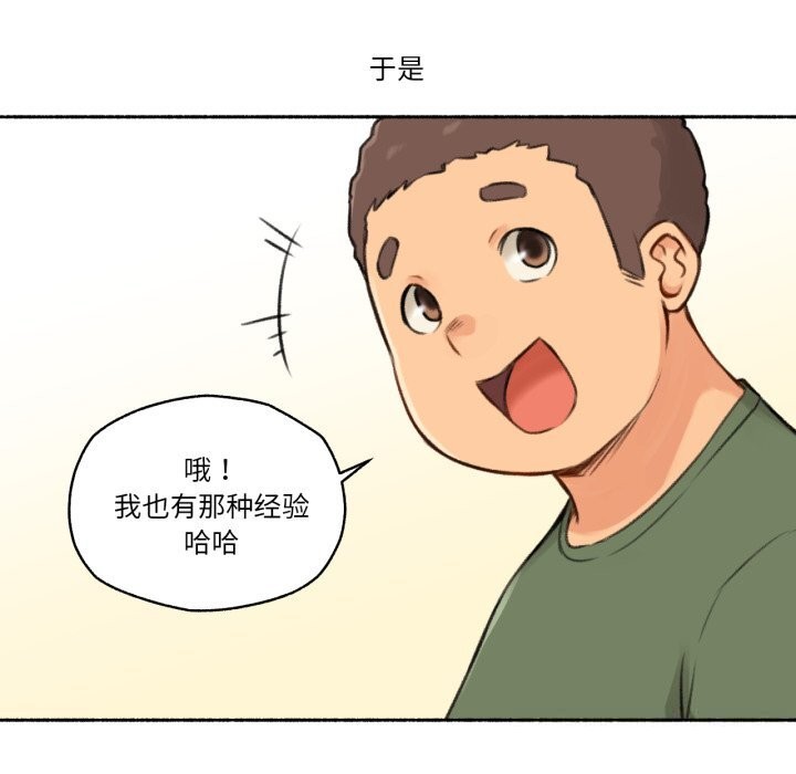 难以置信的故事!第4話