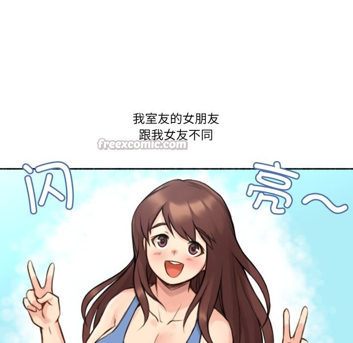 難以置信的故事！第4話