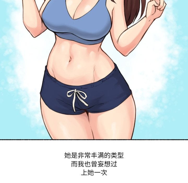 难以置信的故事！第4話