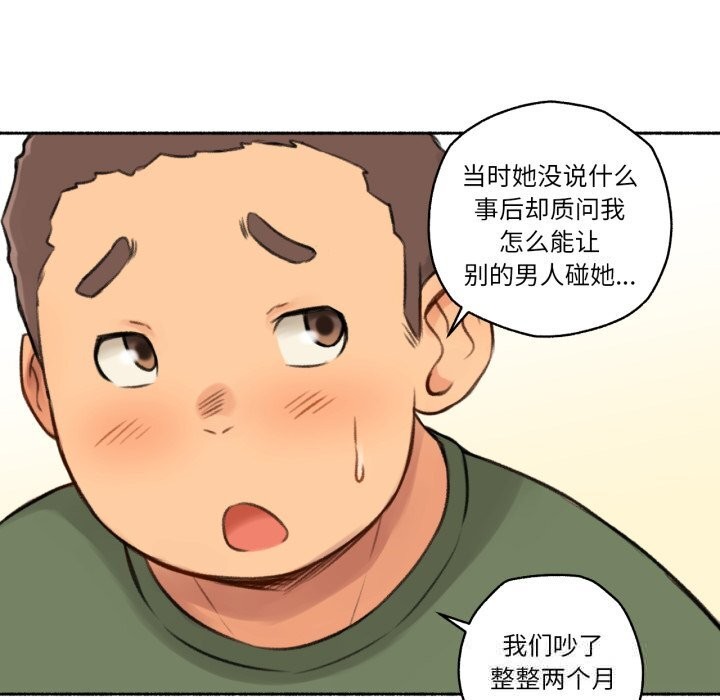 难以置信的故事!第4話