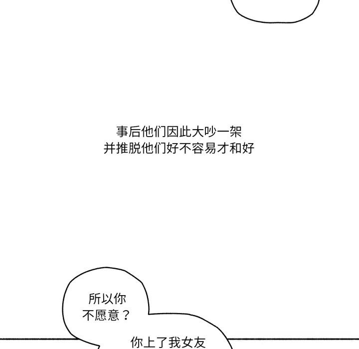 难以置信的故事！第4話