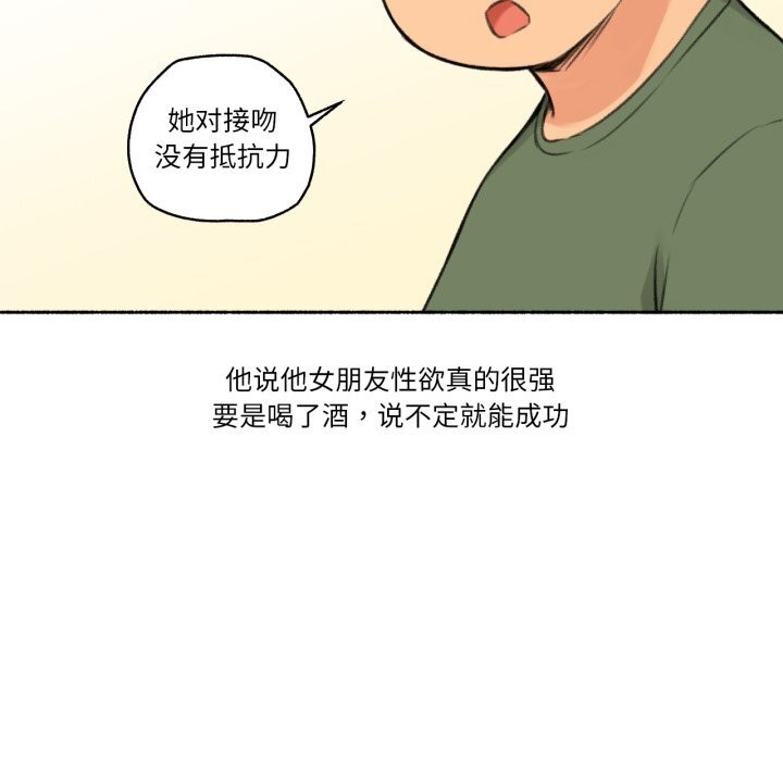 難以置信的故事！第4話