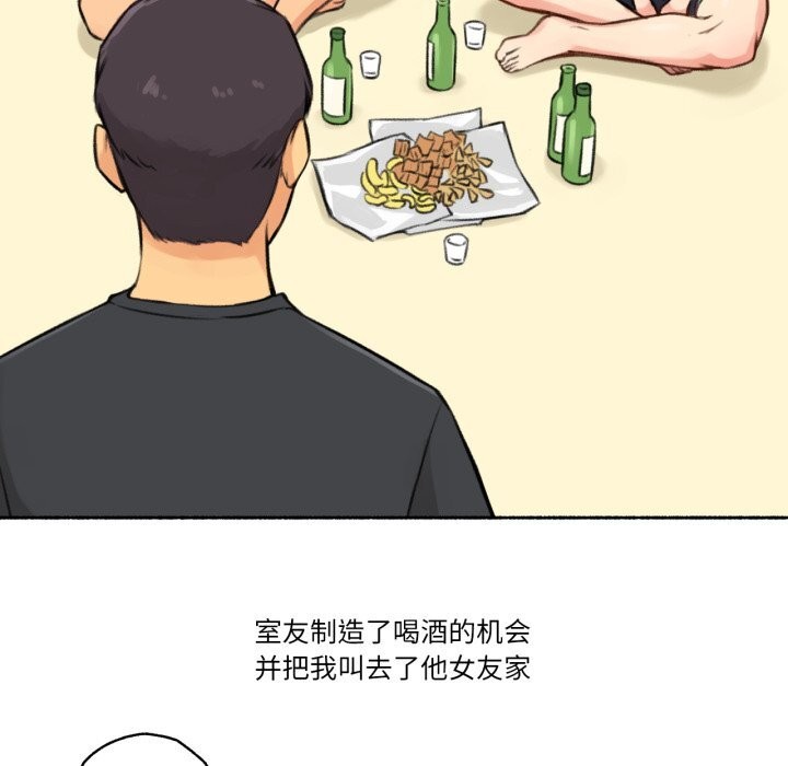 难以置信的故事！第4話