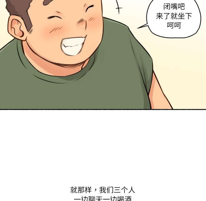 难以置信的故事!第4話