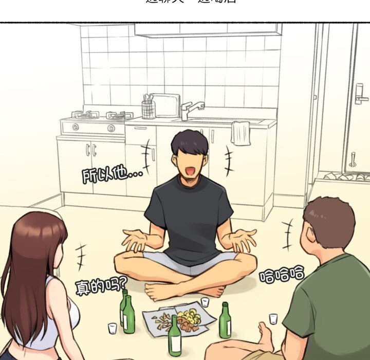 难以置信的故事！第4話