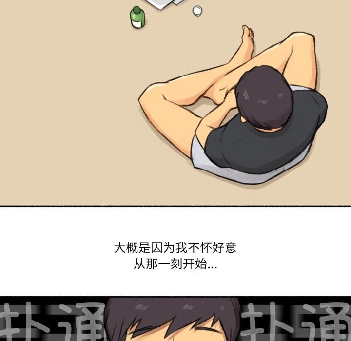 难以置信的故事！第4話