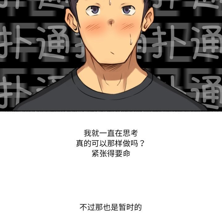 难以置信的故事！第4話