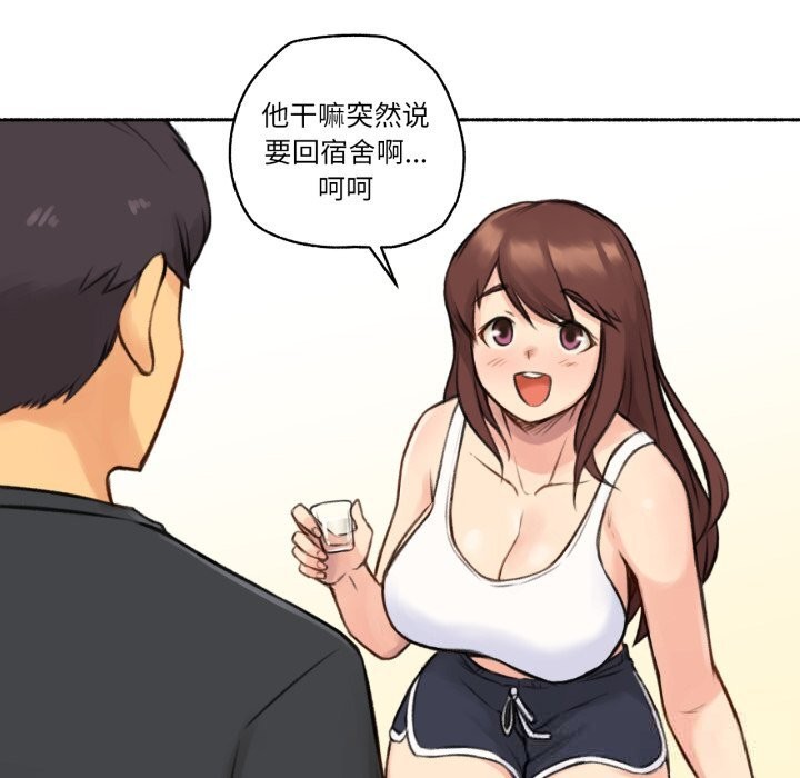 难以置信的故事！第4話