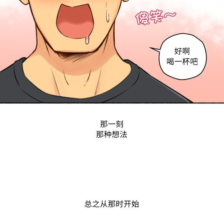 難以置信的故事！第4話