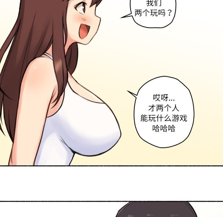 難以置信的故事！第4話