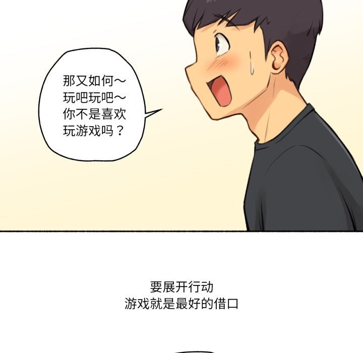 难以置信的故事！第4話