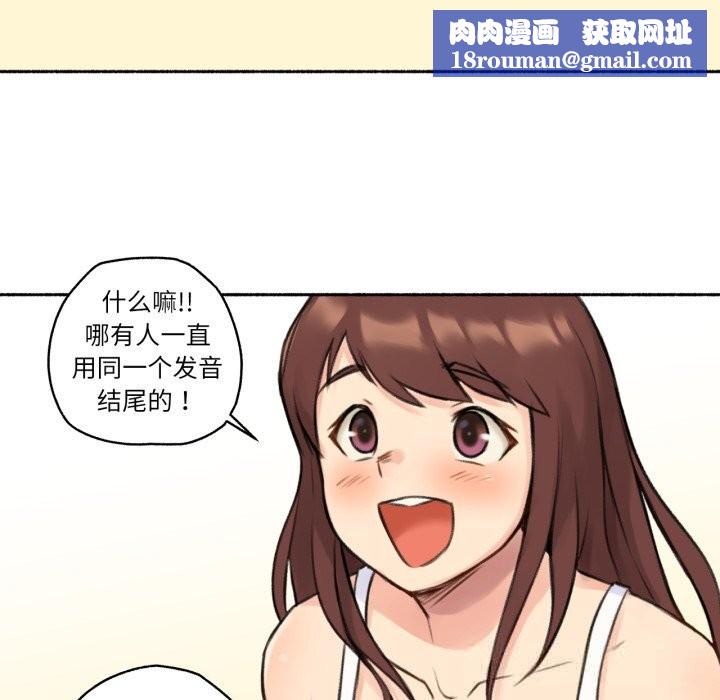 难以置信的故事！第4話