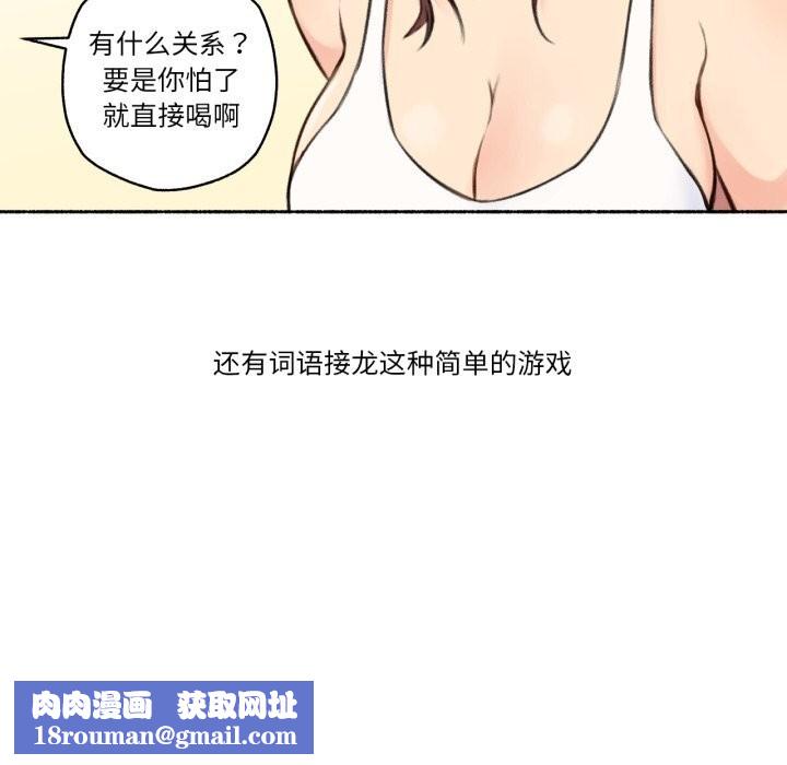 难以置信的故事！第4話