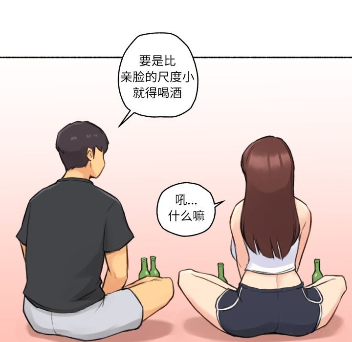 难以置信的故事！第4話