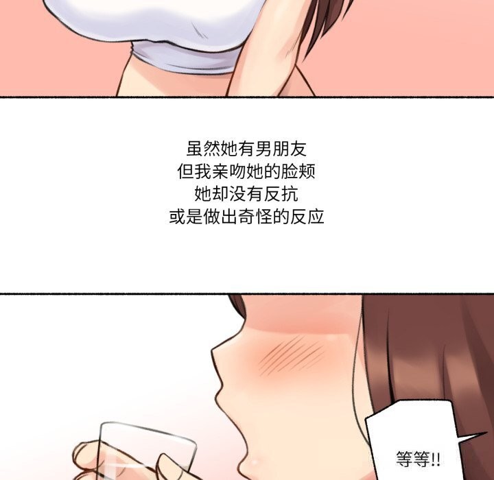 难以置信的故事！第4話