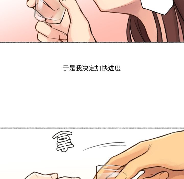 難以置信的故事！第4話