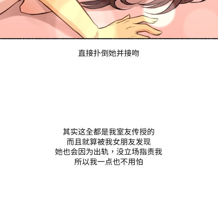 難以置信的故事！第4話