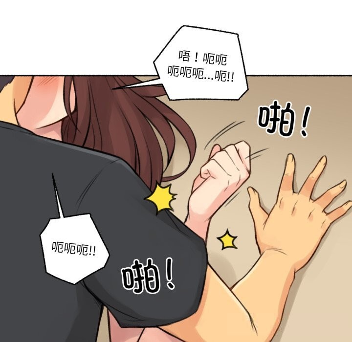 难以置信的故事！第4話