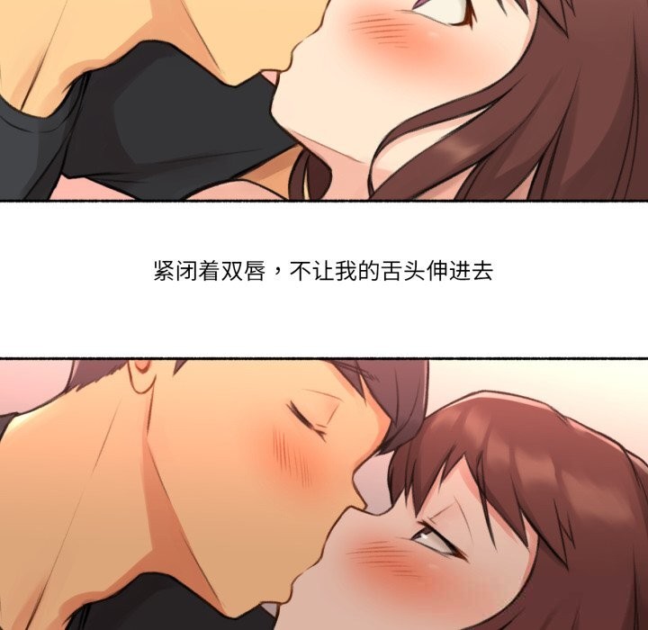 难以置信的故事！第4話