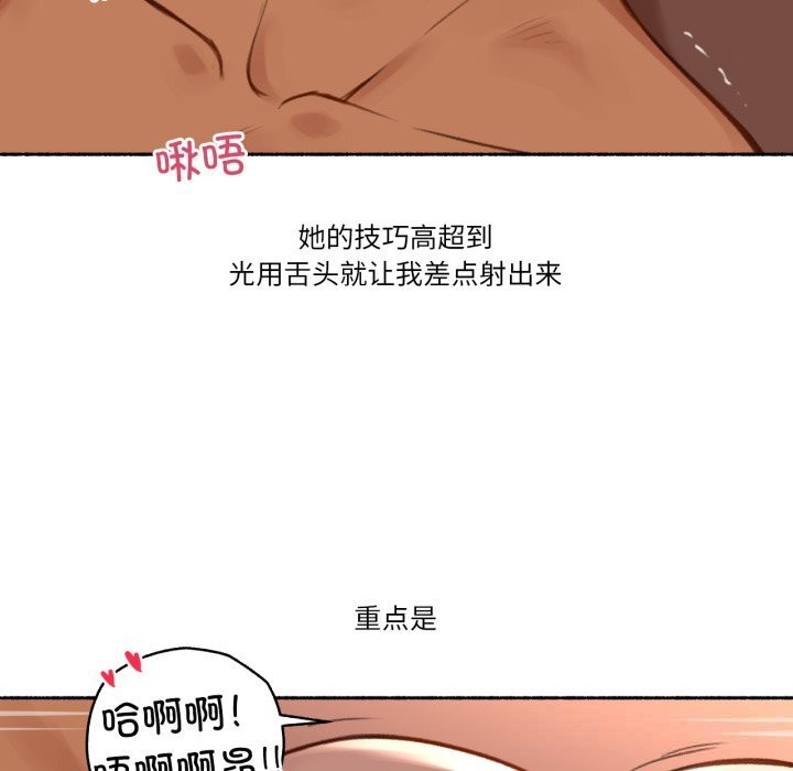 难以置信的故事！第4話