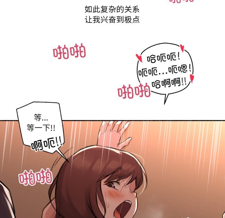 难以置信的故事!第4話