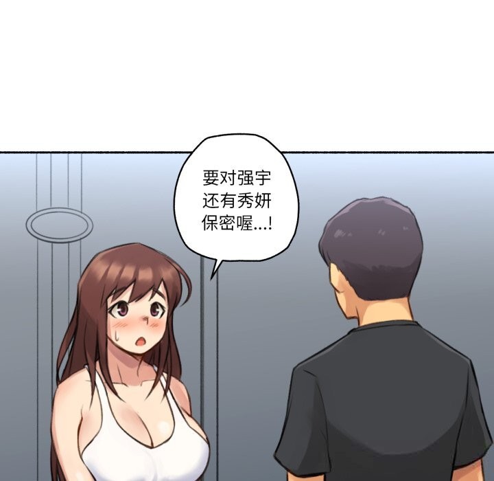 难以置信的故事！第4話