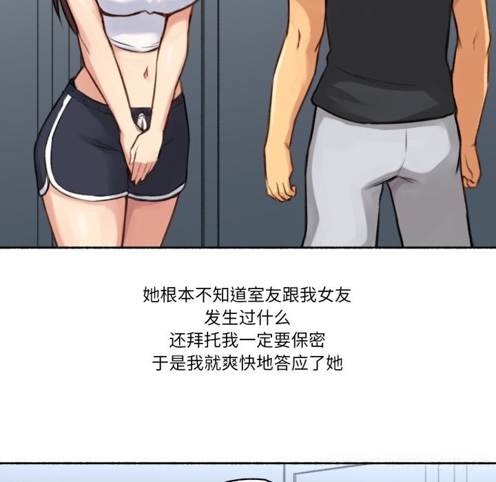 难以置信的故事！第4話