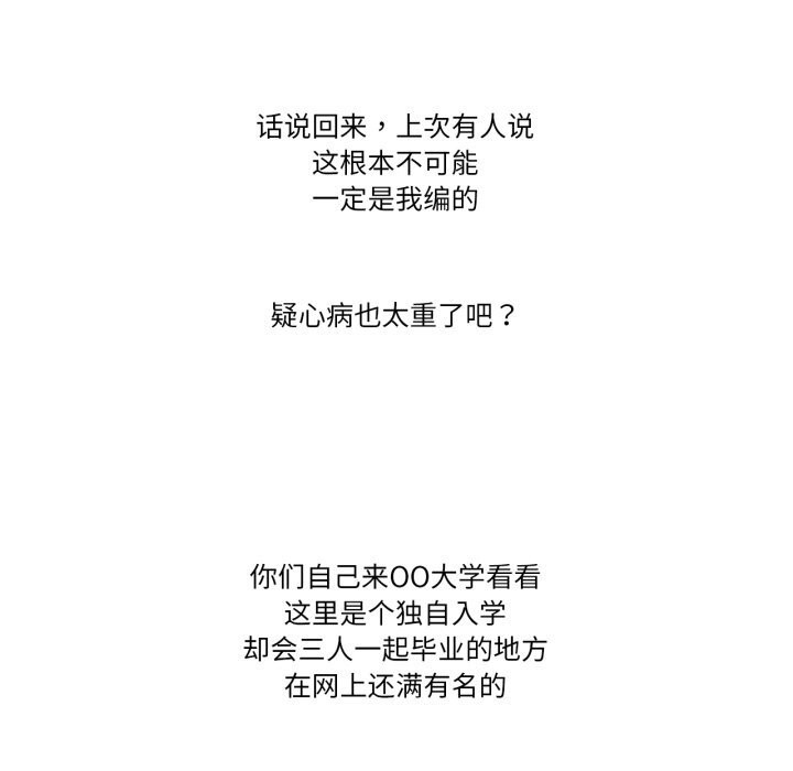 难以置信的故事！第4話