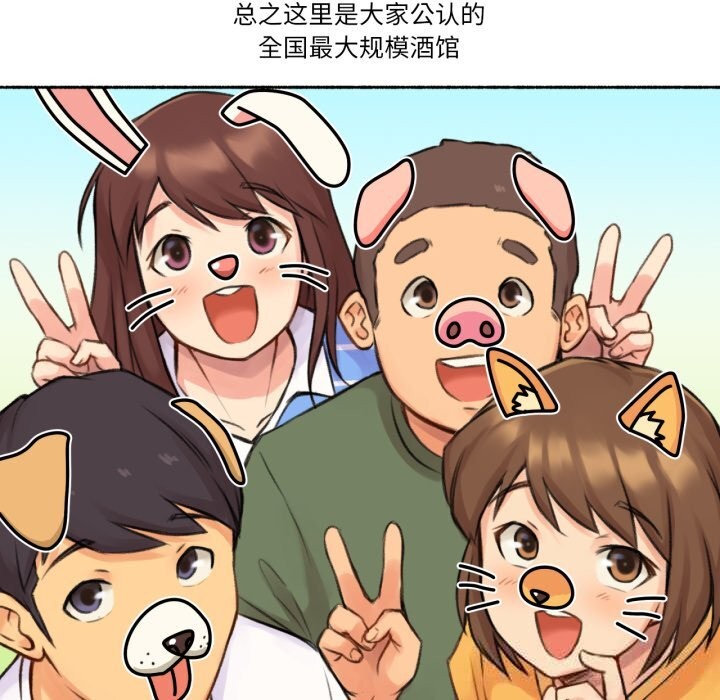 难以置信的故事!第4話