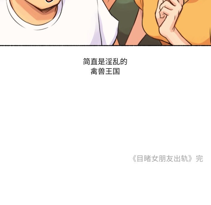 難以置信的故事！第4話