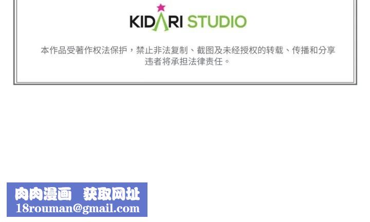 难以置信的故事！第4話