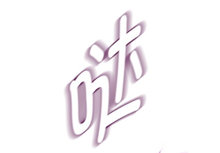 吉赛儿之血第12話