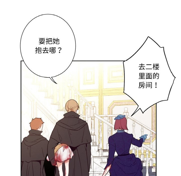 吉赛儿之血第12話