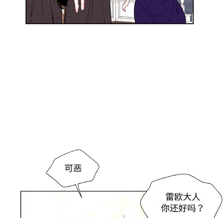 吉赛儿之血第12話