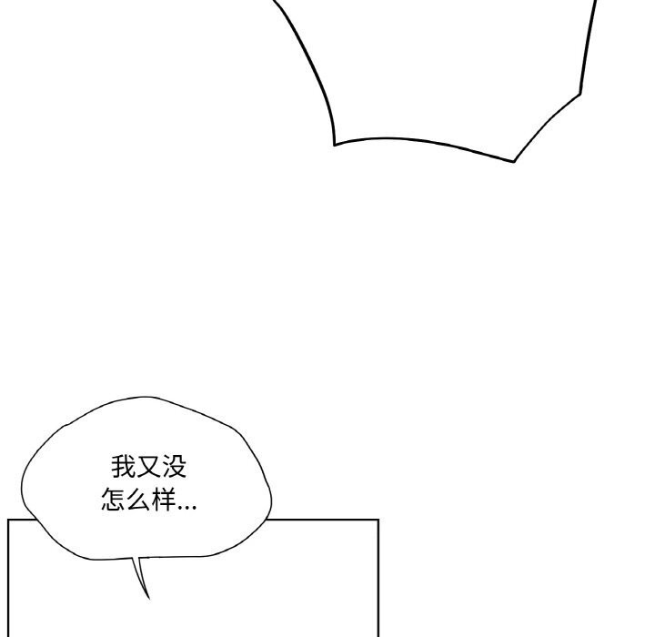 吉赛儿之血第12話