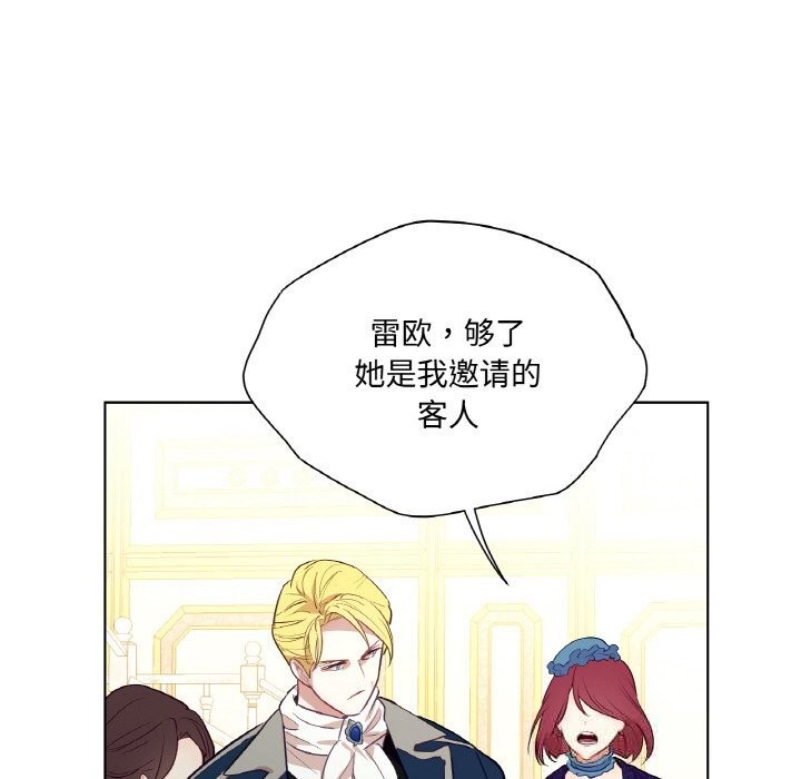 吉赛儿之血第12話